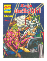 088 Me Banuga Karodpati.pdf
